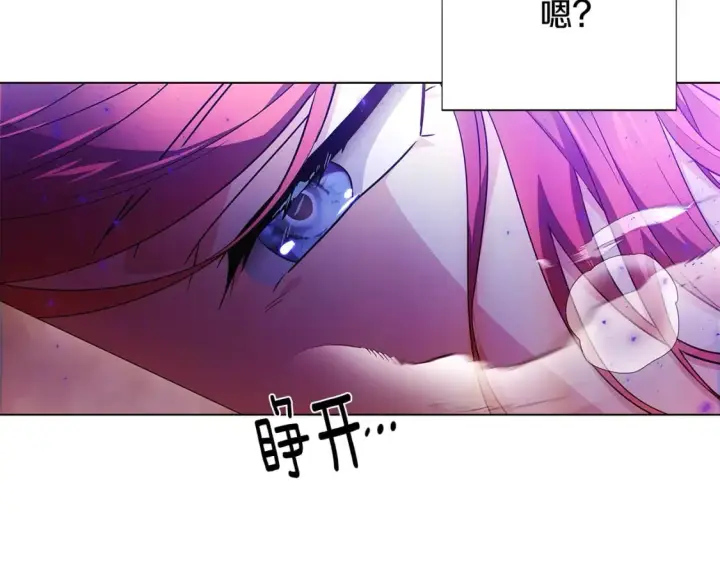 《被反派识破了身份》第104话 深入险境图8