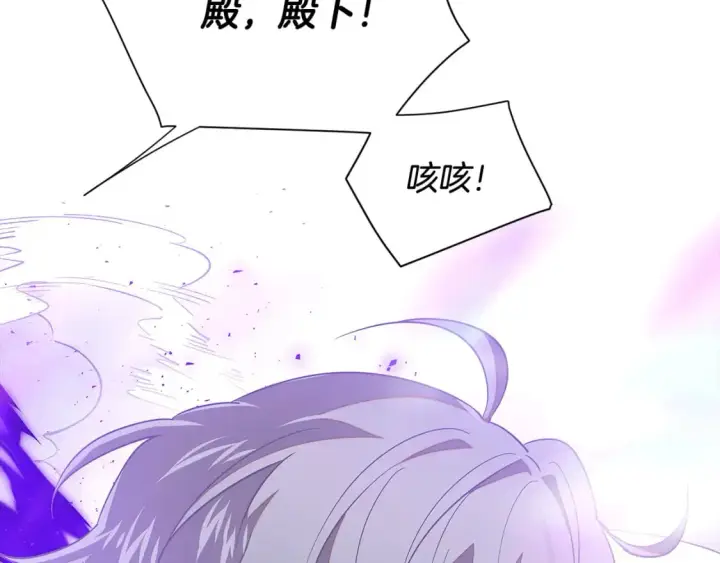 《被反派识破了身份》第104话 深入险境图83