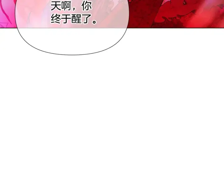 《被反派识破了身份》第104话 深入险境图90