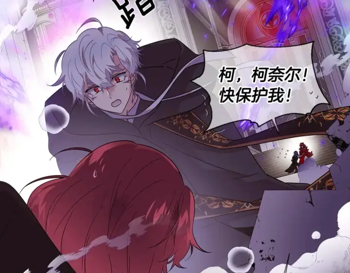 《被反派识破了身份》第104话 深入险境图93