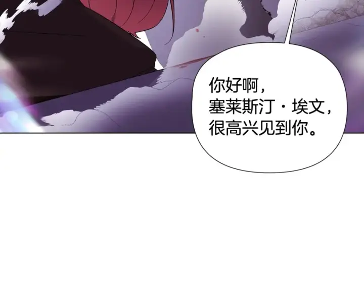 《被反派识破了身份》第104话 深入险境图94