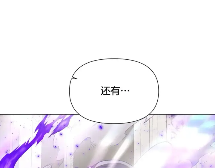《被反派识破了身份》第104话 深入险境图96