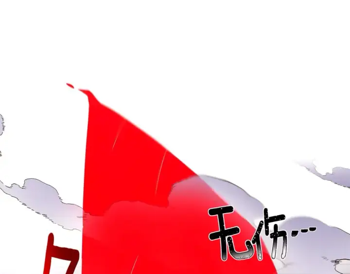 《被反派识破了身份》第105话 骑士的豪赌图116