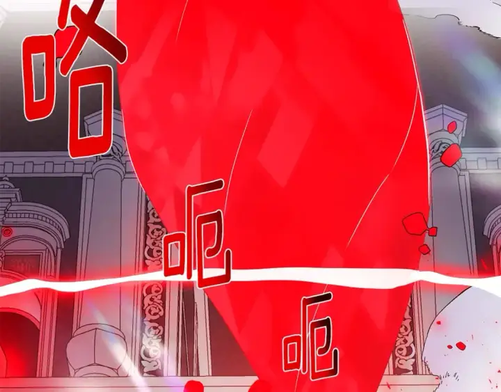 《被反派识破了身份》第105话 骑士的豪赌图117