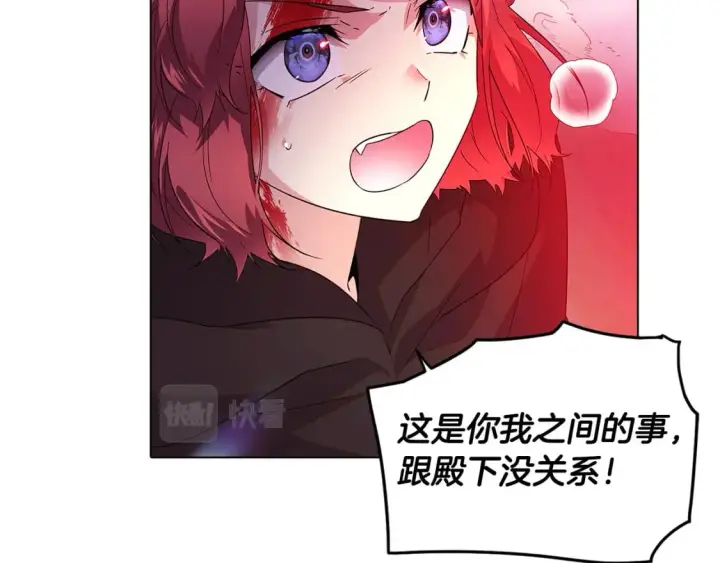 《被反派识破了身份》第105话 骑士的豪赌图122