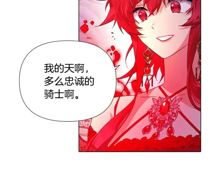 《被反派识破了身份》第105话 骑士的豪赌图125