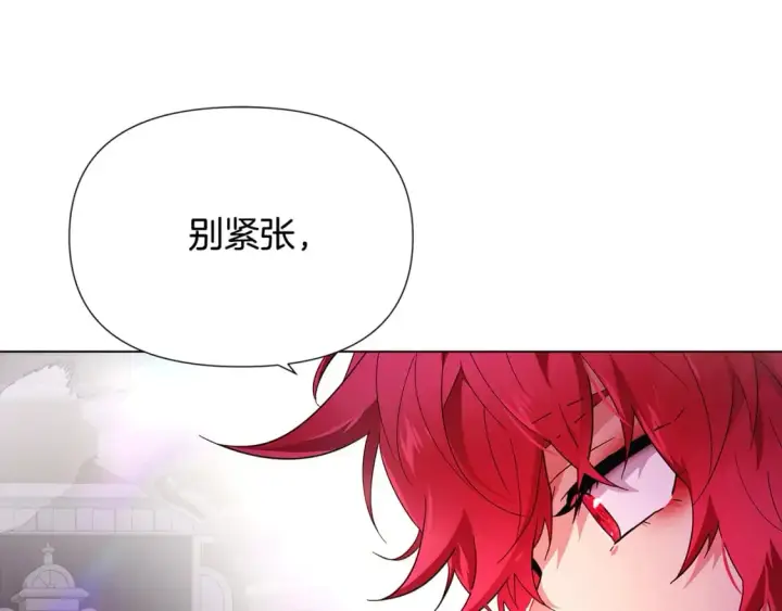 《被反派识破了身份》第105话 骑士的豪赌图131