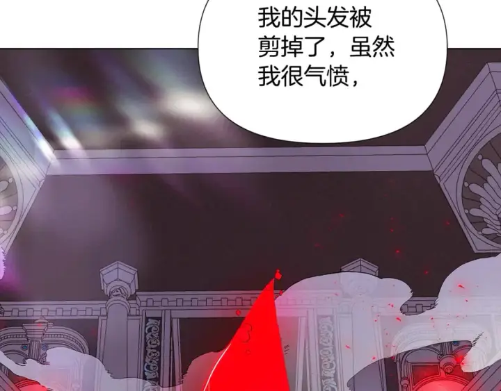 《被反派识破了身份》第105话 骑士的豪赌图135