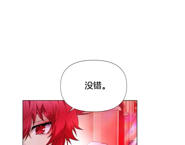 《被反派识破了身份》第105话 骑士的豪赌图158
