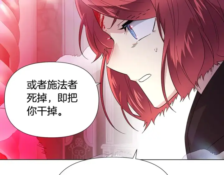 《被反派识破了身份》第105话 骑士的豪赌图171