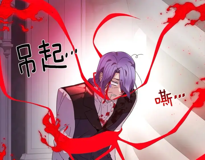 《被反派识破了身份》第105话 骑士的豪赌图181