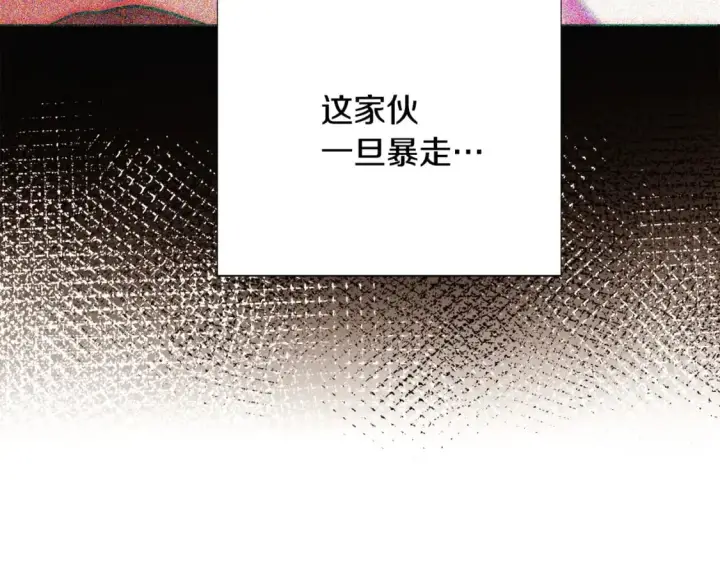 《被反派识破了身份》第105话 骑士的豪赌图197