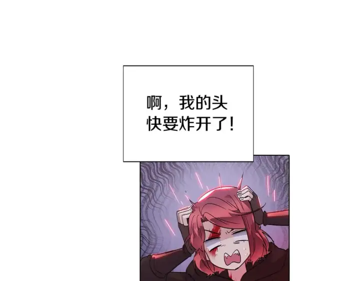 《被反派识破了身份》第105话 骑士的豪赌图199