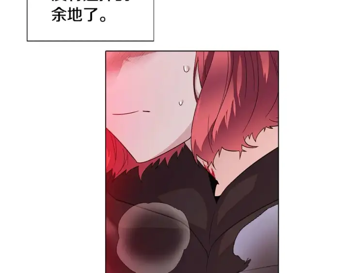 《被反派识破了身份》第105话 骑士的豪赌图206