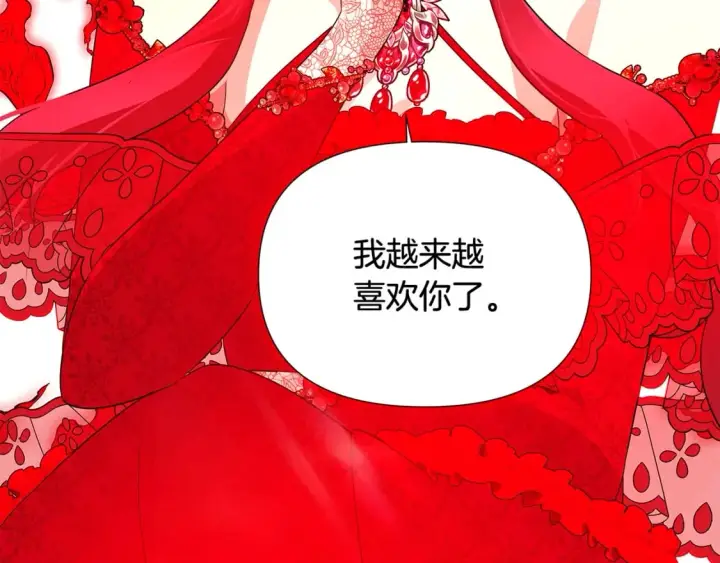 《被反派识破了身份》第105话 骑士的豪赌图210