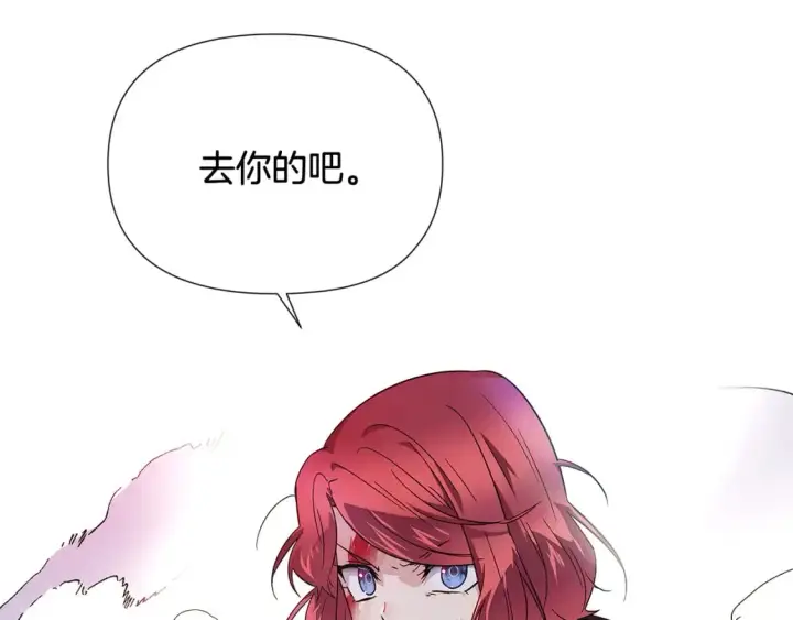 《被反派识破了身份》第105话 骑士的豪赌图216