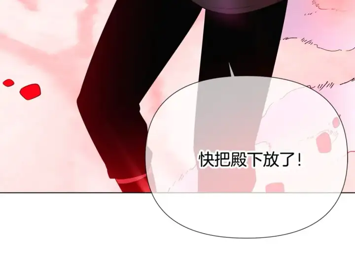 《被反派识破了身份》第105话 骑士的豪赌图218