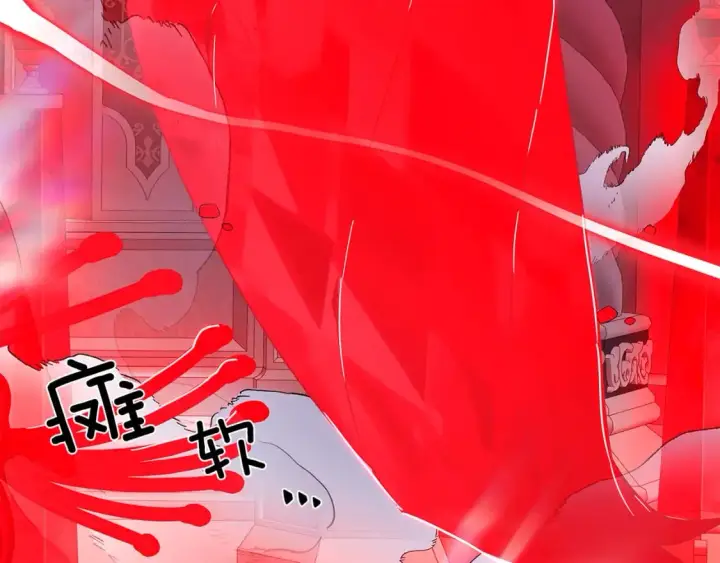 《被反派识破了身份》第105话 骑士的豪赌图227