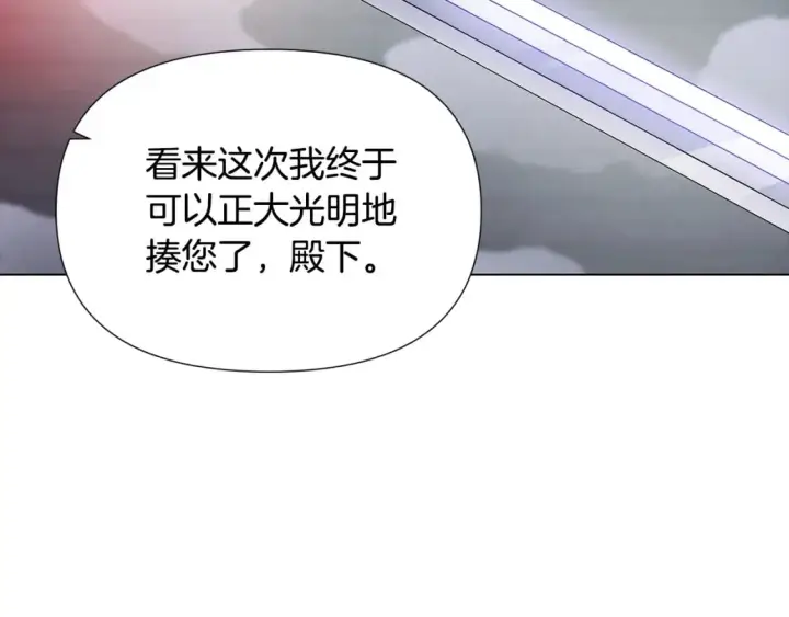 《被反派识破了身份》第105话 骑士的豪赌图243