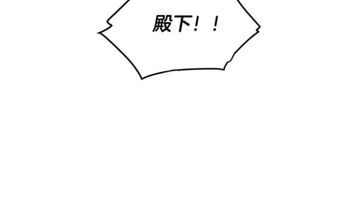 《被反派识破了身份》第105话 骑士的豪赌图29