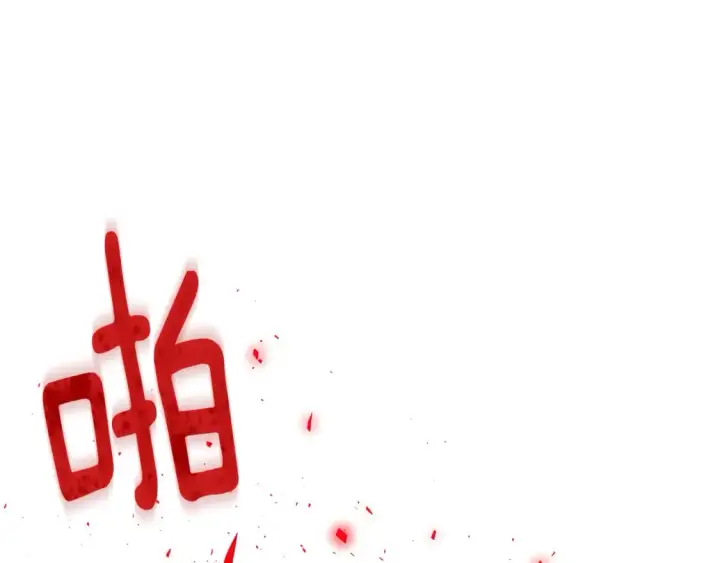 《被反派识破了身份》第105话 骑士的豪赌图30