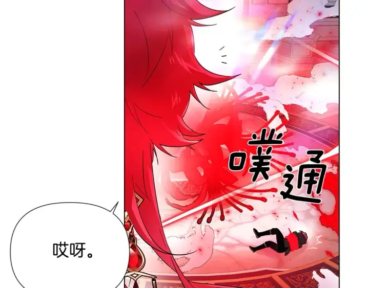 《被反派识破了身份》第105话 骑士的豪赌图73