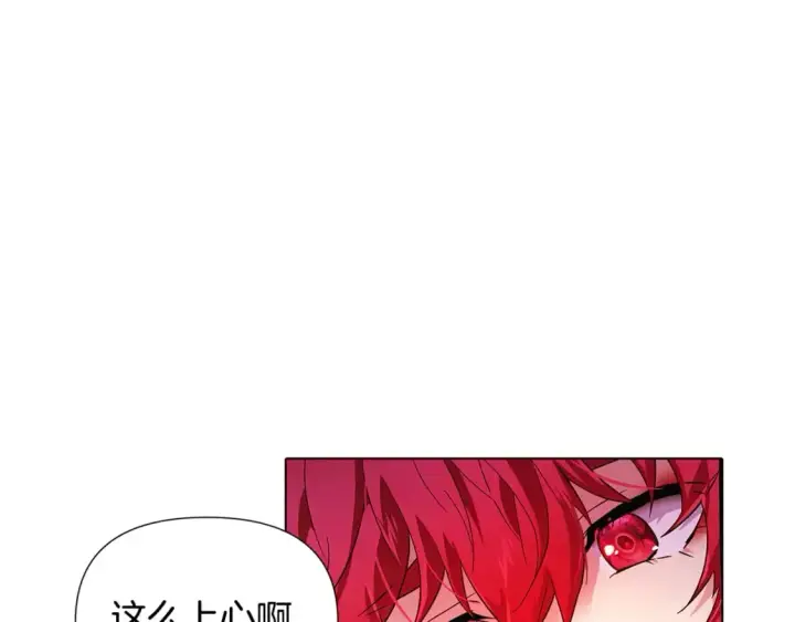 《被反派识破了身份》第105话 骑士的豪赌图75