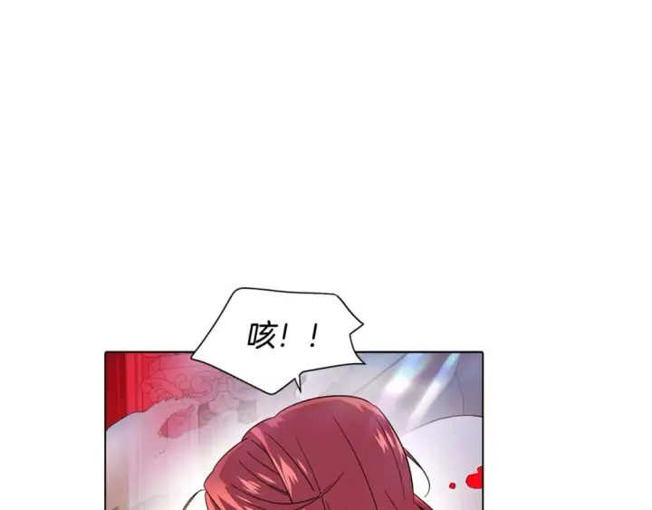 《被反派识破了身份》第105话 骑士的豪赌图78