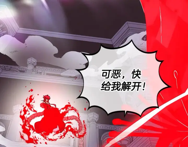《被反派识破了身份》第105话 骑士的豪赌图82