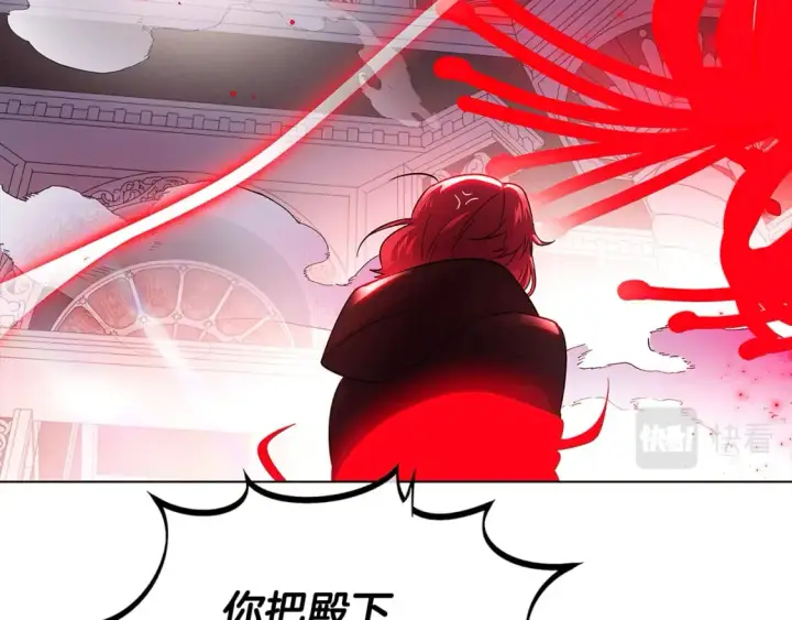 《被反派识破了身份》第105话 骑士的豪赌图83
