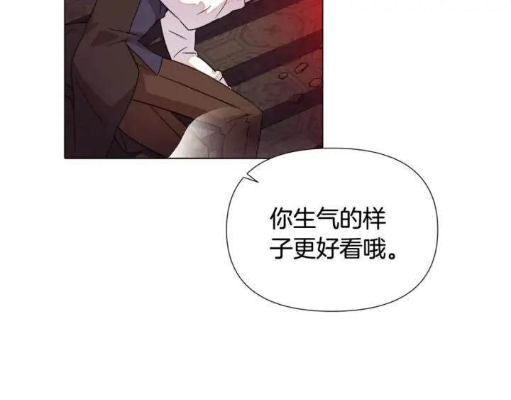 《被反派识破了身份》第105话 骑士的豪赌图86