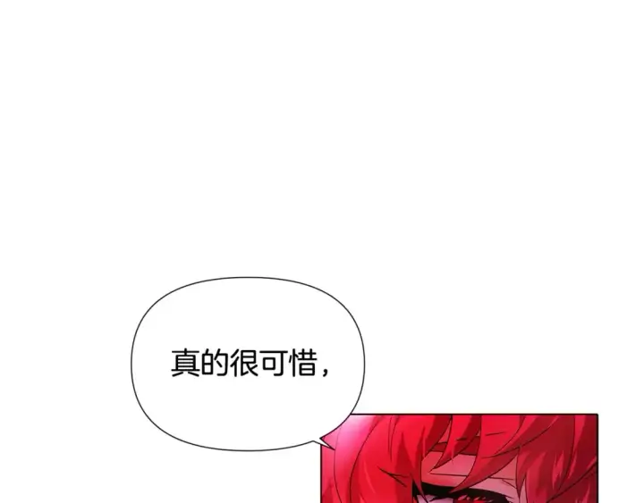 《被反派识破了身份》第105话 骑士的豪赌图87