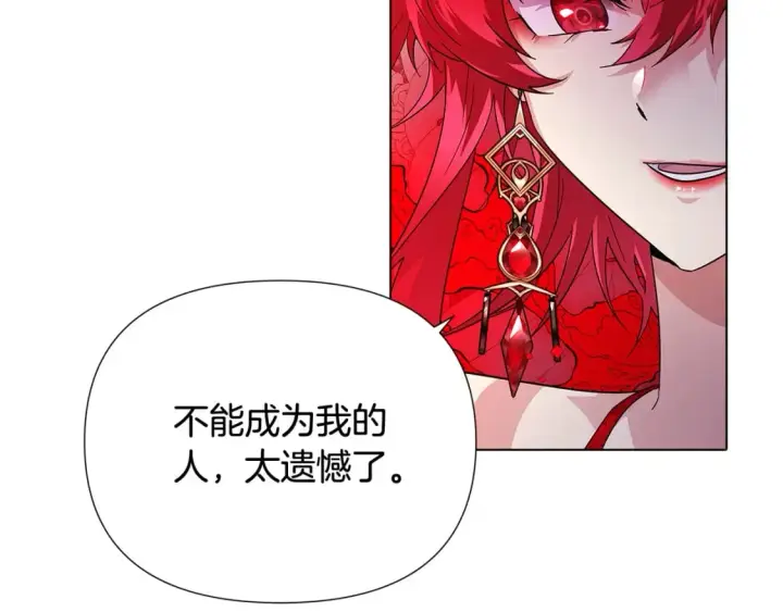 《被反派识破了身份》第105话 骑士的豪赌图88