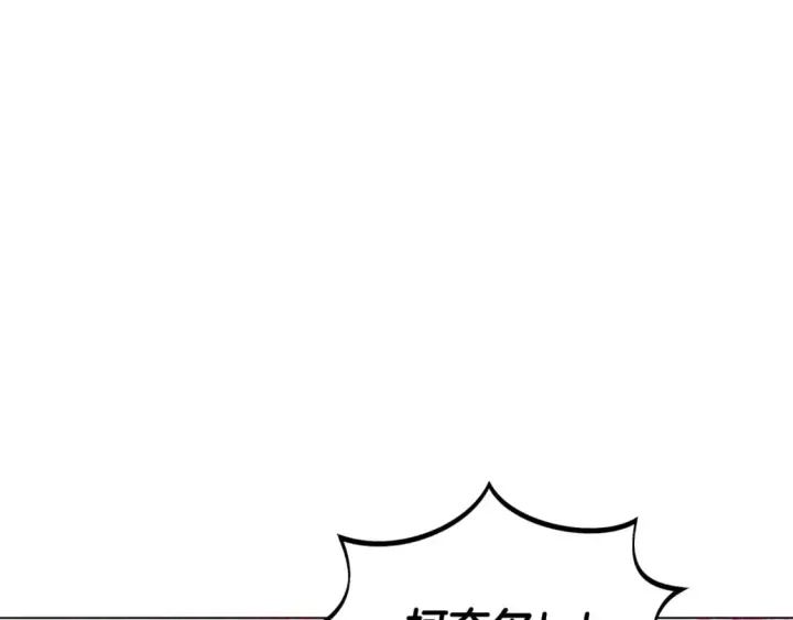 《被反派识破了身份》第105话 骑士的豪赌图90