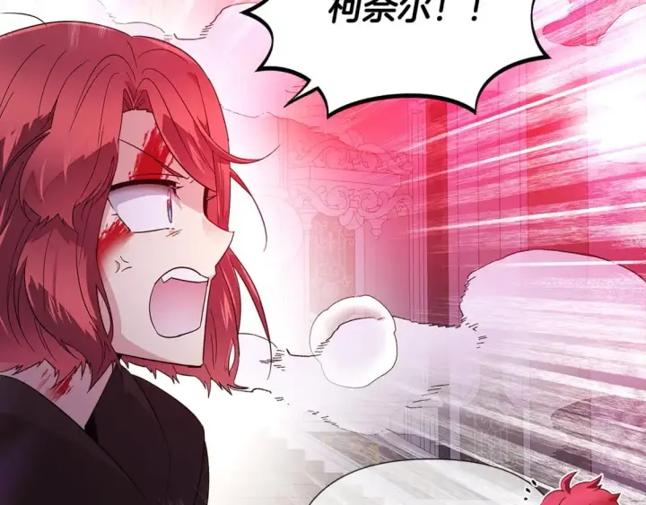《被反派识破了身份》第105话 骑士的豪赌图91