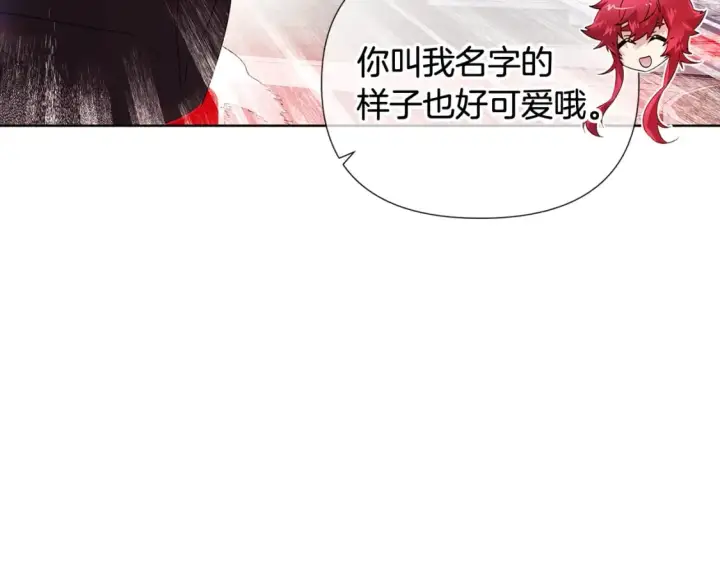 《被反派识破了身份》第105话 骑士的豪赌图92