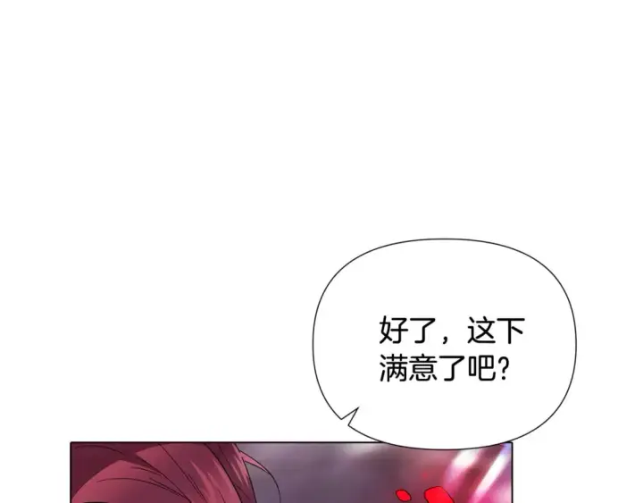 《被反派识破了身份》第105话 骑士的豪赌图96