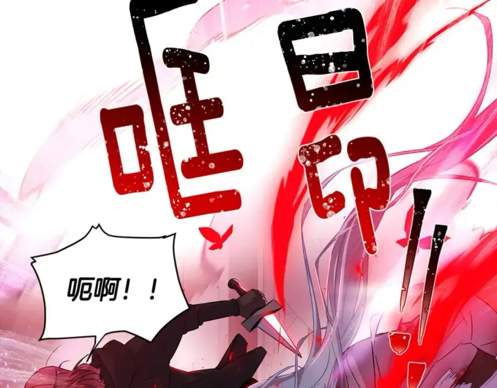 《被反派识破了身份》第106话 一边倒的游戏图101