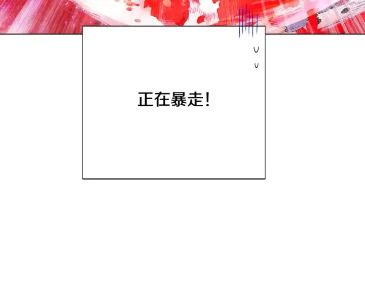 《被反派识破了身份》第106话 一边倒的游戏图103