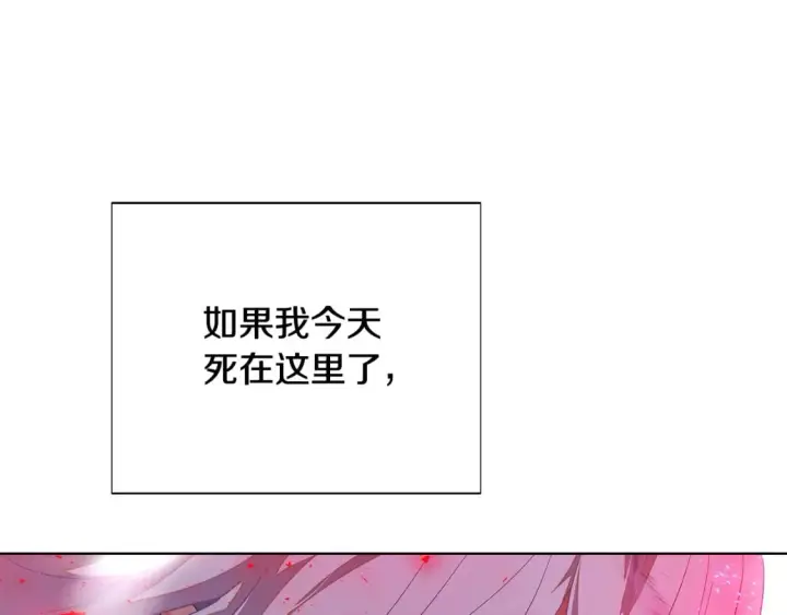 《被反派识破了身份》第106话 一边倒的游戏图108