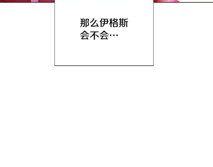 《被反派识破了身份》第106话 一边倒的游戏图121