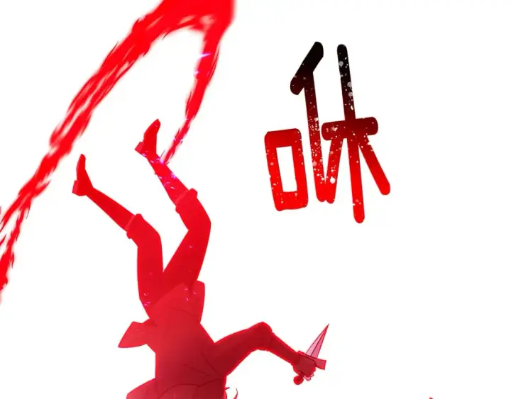 《被反派识破了身份》第106话 一边倒的游戏图126