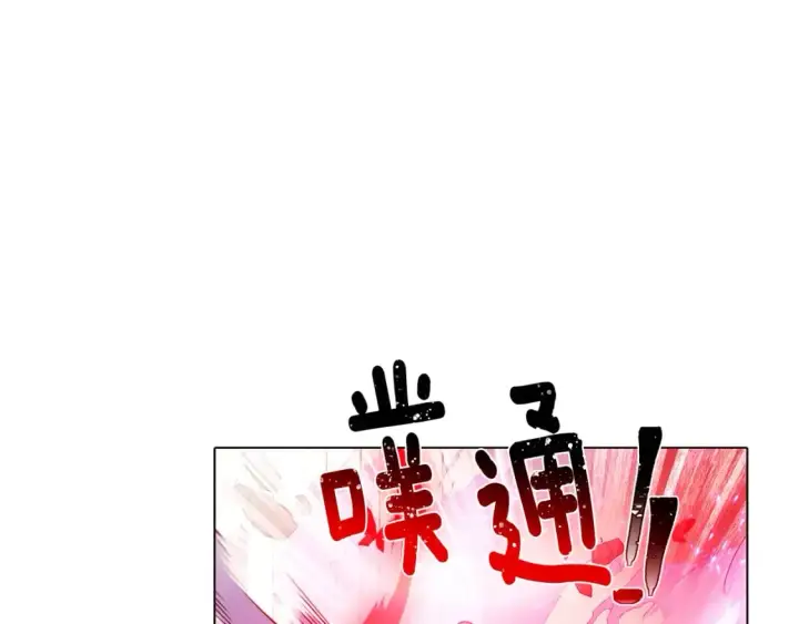 《被反派识破了身份》第106话 一边倒的游戏图129
