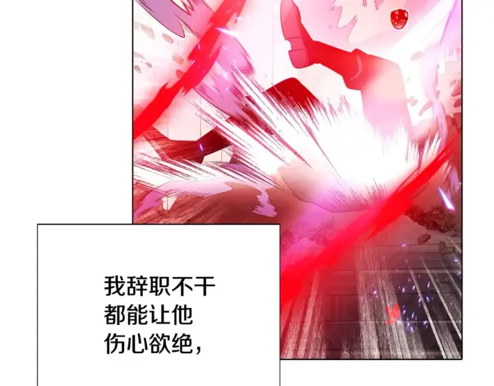 《被反派识破了身份》第106话 一边倒的游戏图130