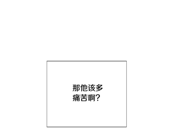《被反派识破了身份》第106话 一边倒的游戏图136