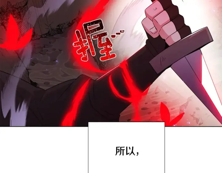《被反派识破了身份》第106话 一边倒的游戏图146