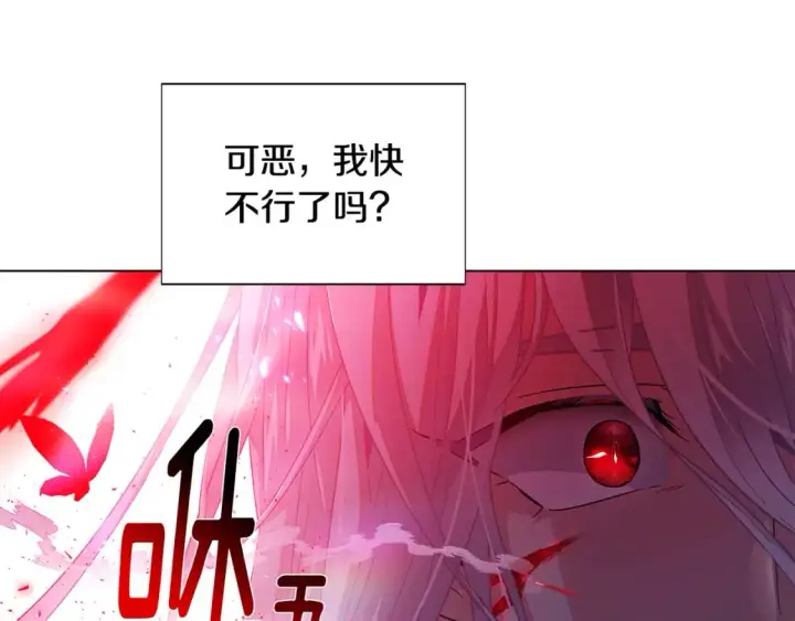 《被反派识破了身份》第106话 一边倒的游戏图155