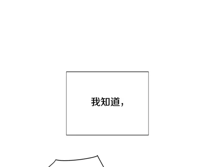 《被反派识破了身份》第106话 一边倒的游戏图159