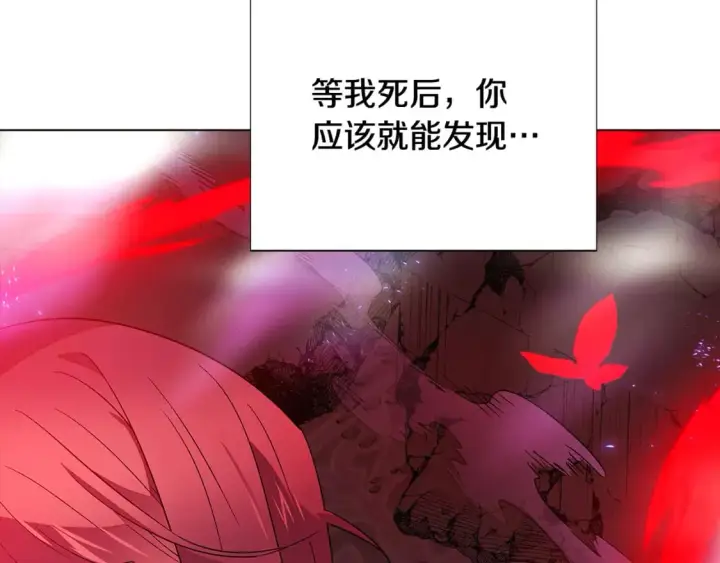 《被反派识破了身份》第106话 一边倒的游戏图166