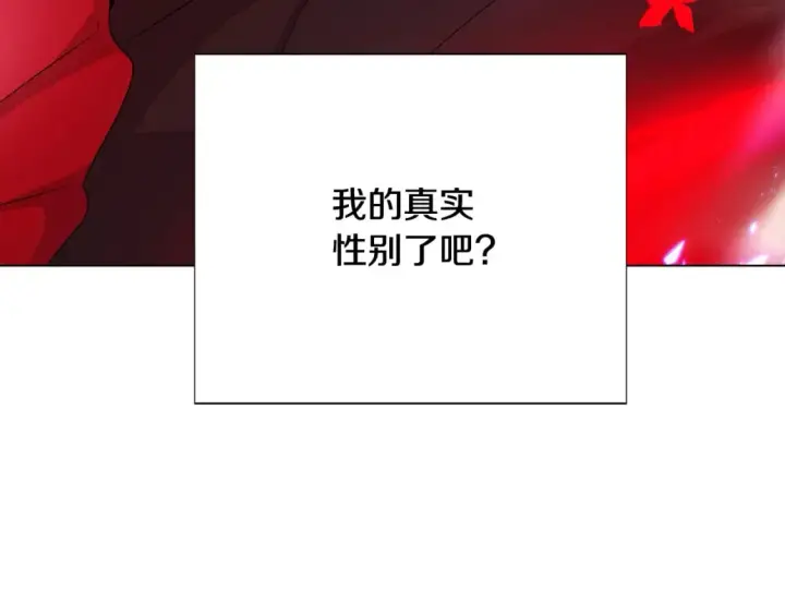 《被反派识破了身份》第106话 一边倒的游戏图168